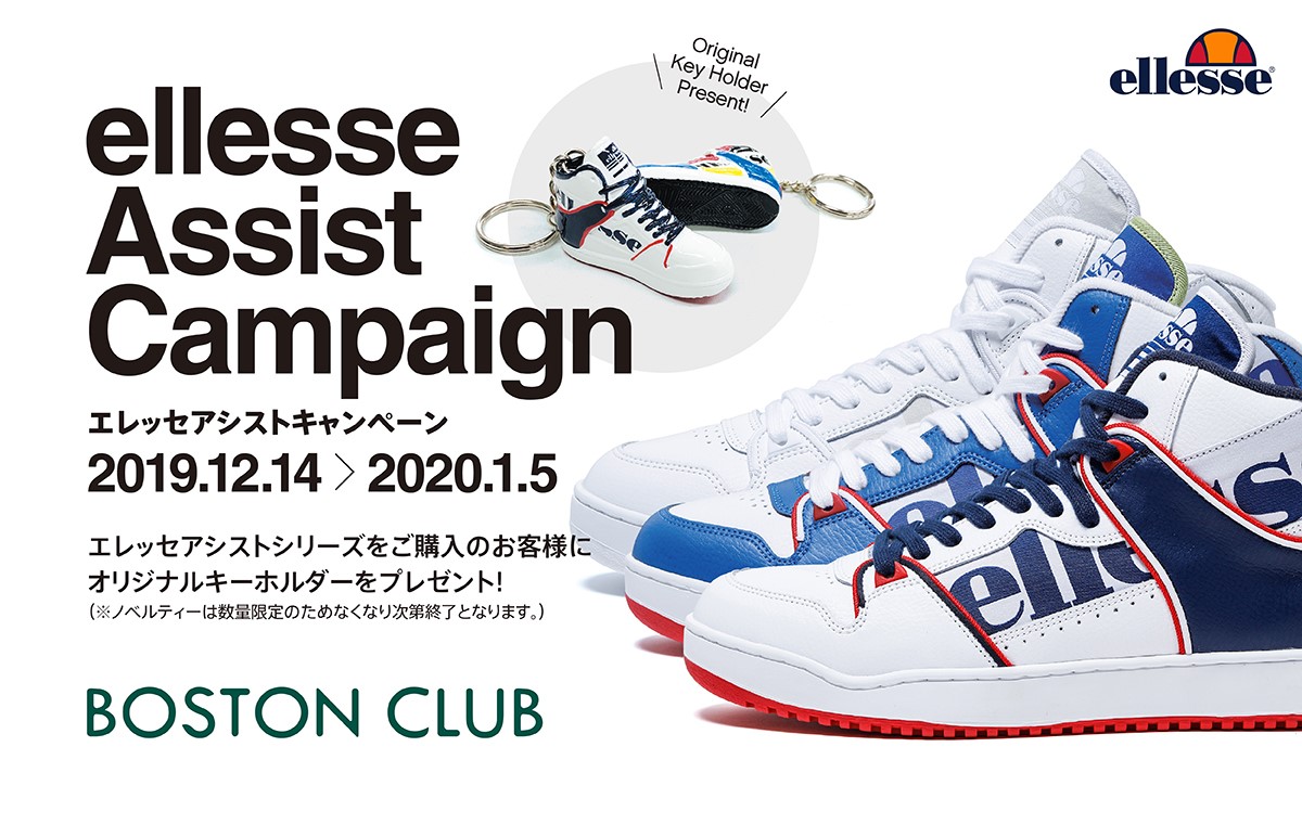 美品23.5ellesseエレッセ×オンブレニーニョ アシスト　ハイ　HW893