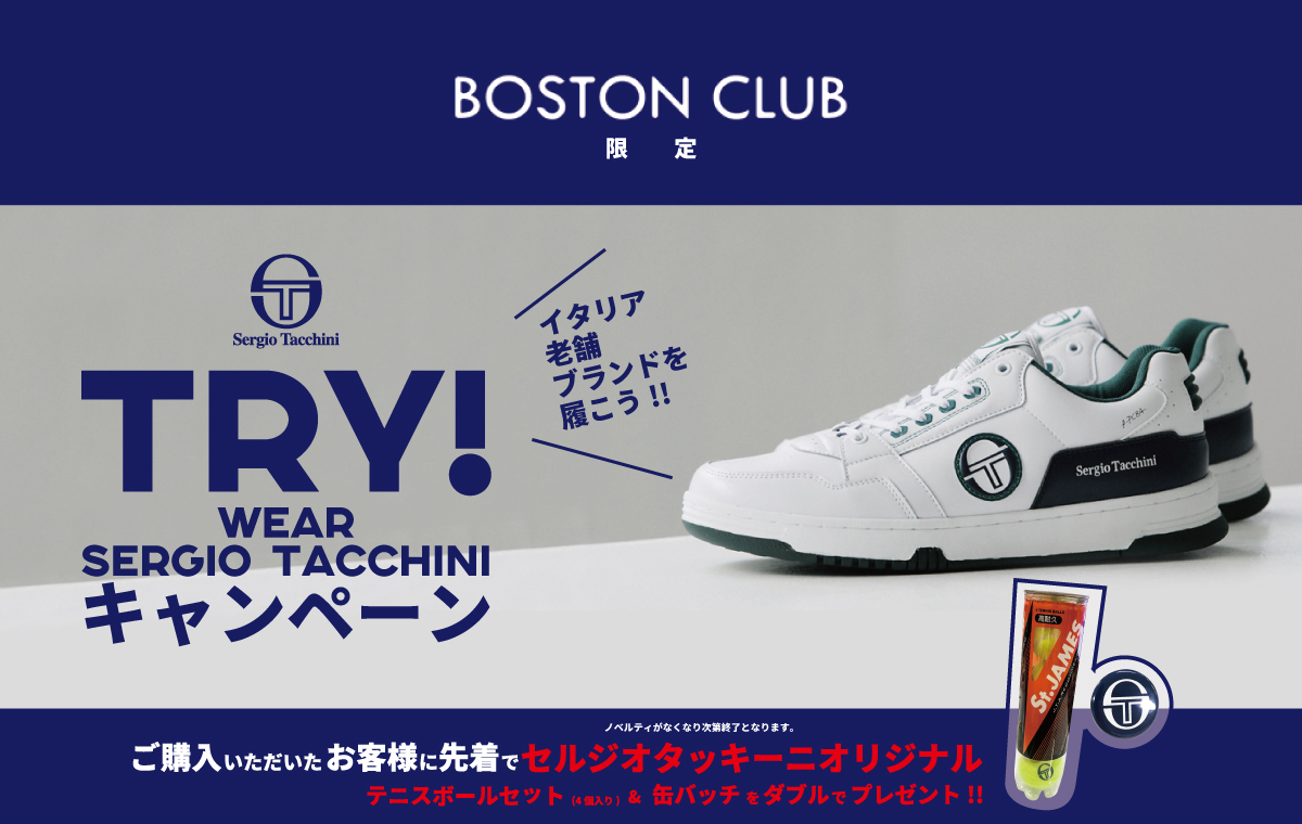 SERGIO TACCHINI プレゼントキャンペーン