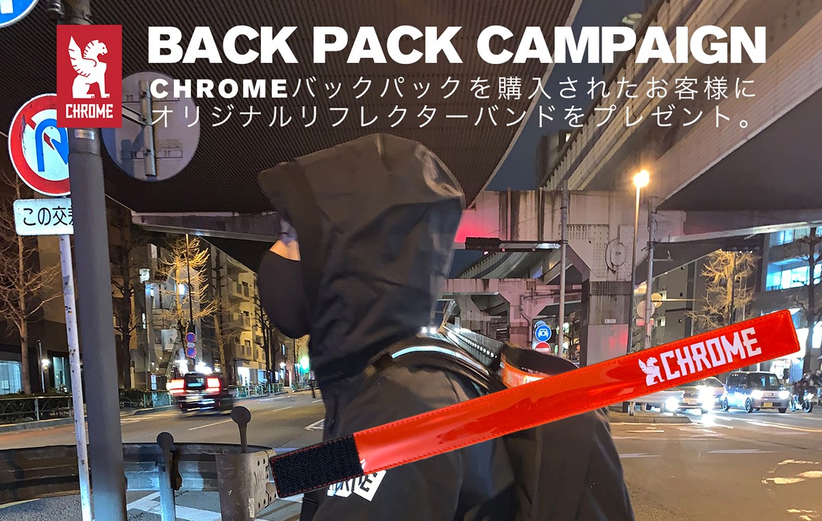 CHROME クローム バックパックキャンペーン