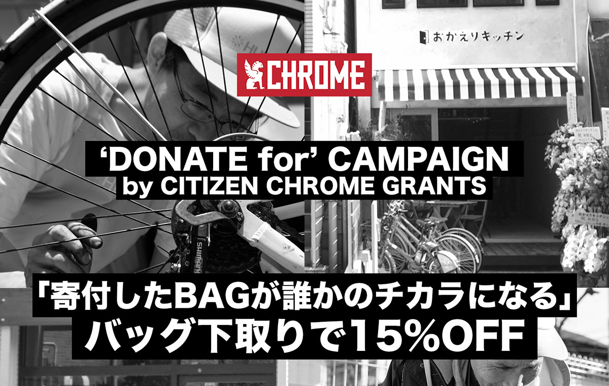 DONATE For CAMPAIGN by CITIZEN CHROME GRANTS