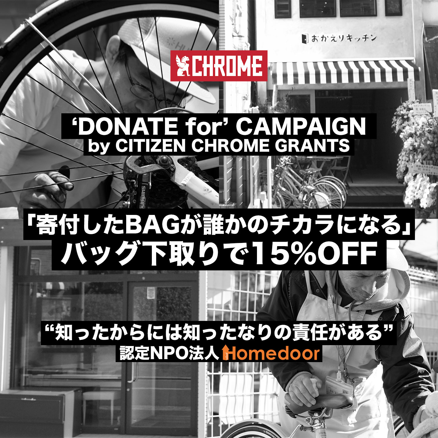 DONATE for CAMPAIGN by CITIZEN CHROME GRANTS