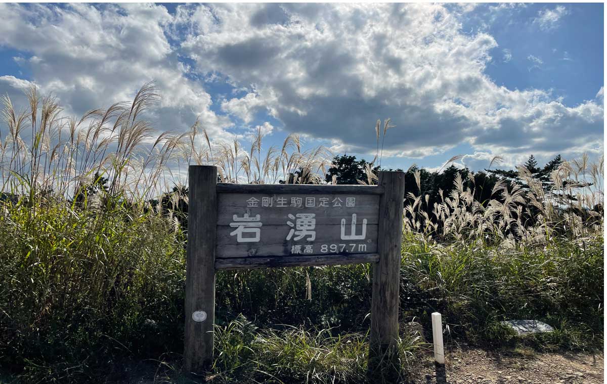 BOSTON CLIMING CLUB 第二弾　“岩湧山”【BCCブログ】