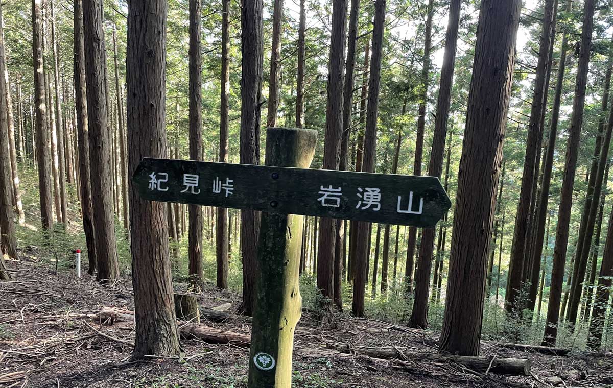 BOSTON CLIMING CLUB 第二弾　“岩湧山”【BCCブログ】