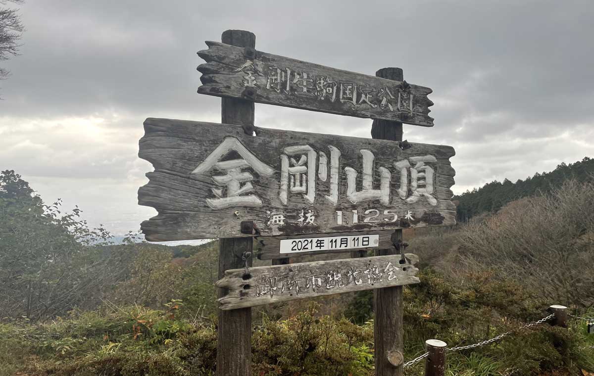 BOSTON CLIMING CLUB 第三弾　“金剛山”【BCCブログ】